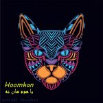 HoomHan – Ba Hoomhan Na